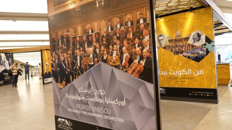 Filarmonica George Enescu Ã®n Kuweit