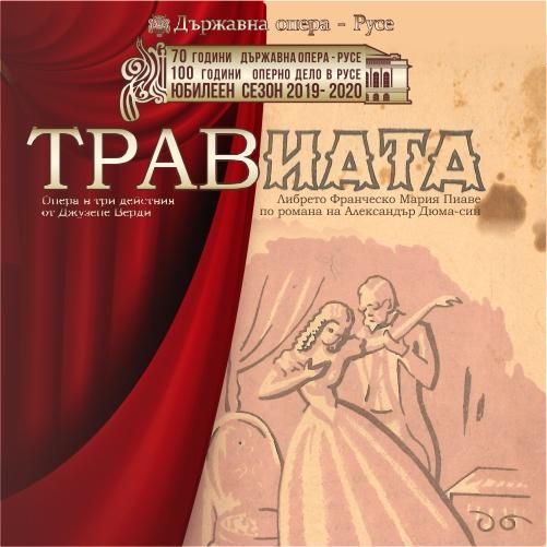 Traviata, 70 de ani la Ruse
